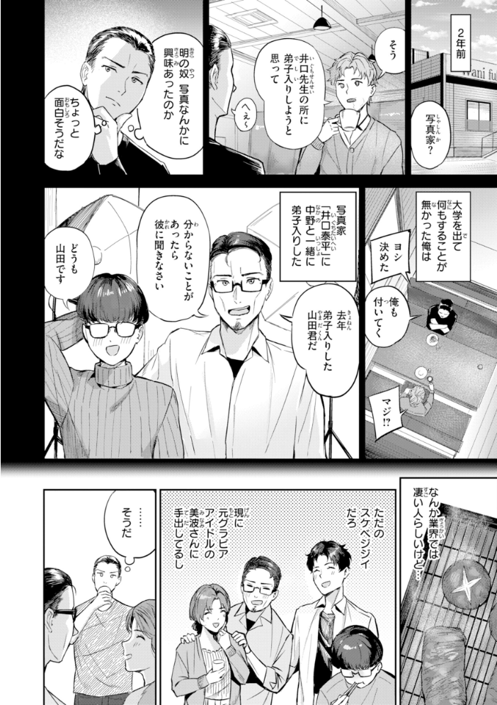エロ漫画：ツー・オン・ワン【デジタル版限定おまけ付き】 【山石18】 サンプル画像