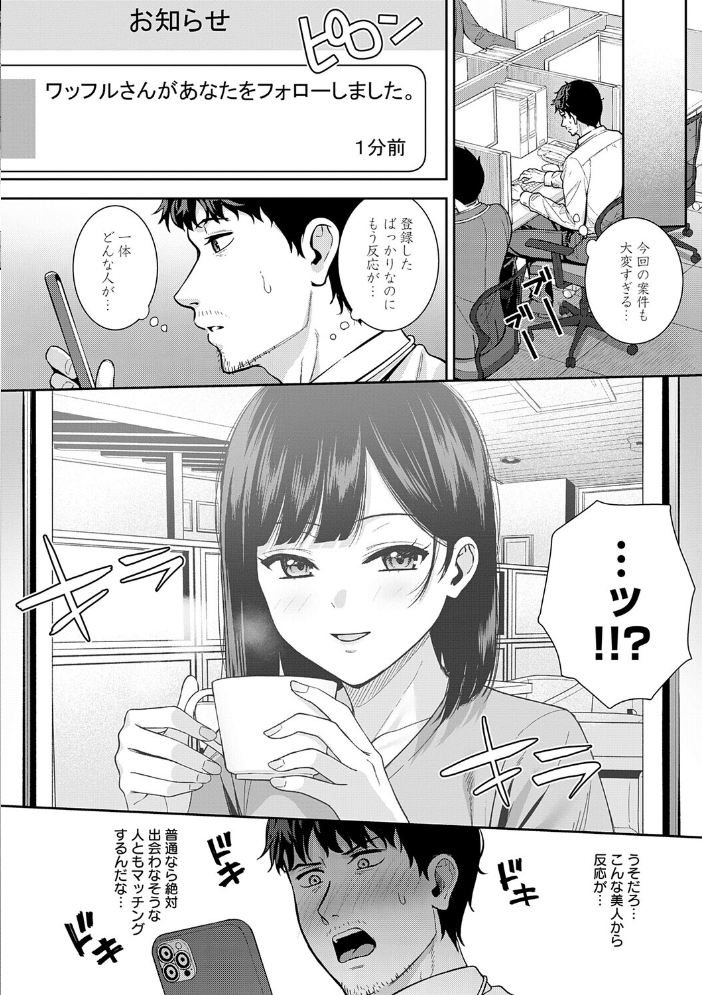 エロ漫画:好きになっても、いいですよ。【デジタル特装版】 【たつか】 サンプル画像