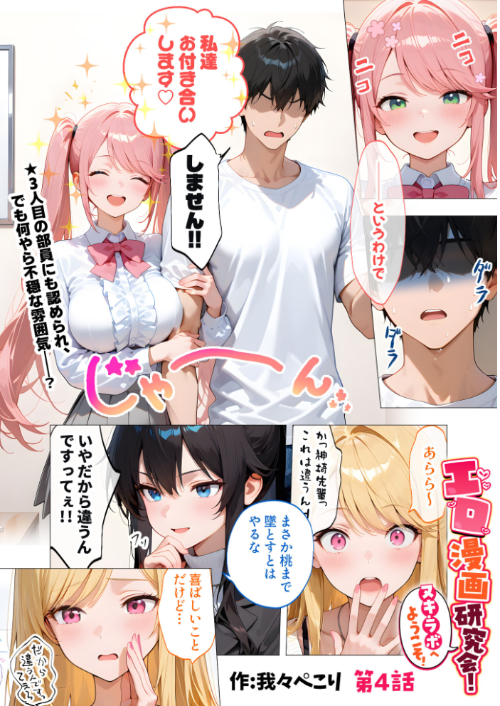 エロ漫画:COMICシャルム 4 【COMICシャルム編集部】 サンプル画像