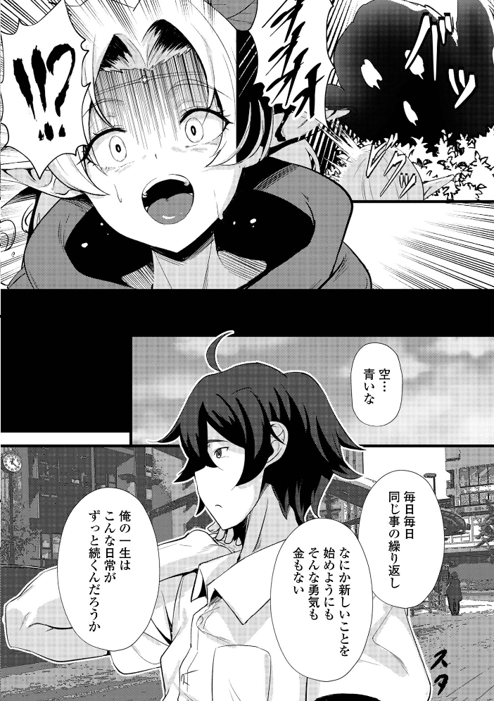 エロ漫画：WEB配信転生ものアンソロジー 転生したら交合しちまった件 第9巻 【ももやまかねちち 蒼沼シズマ 八手美以菜 菅野たかし ぱょちょ TAMAKIN 一水社編集部 わいるどきゃっと】 サンプル画像