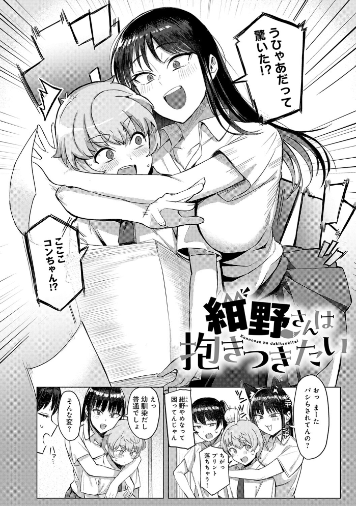 エロ漫画:あこがれブレイキング【デジタル特装版】 【アシタ】 サンプル画像