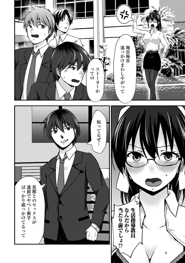 エロ漫画:M性奥さんの沼る癖【通常版】 【水夜ちはる 一水社編集部】 サンプル画像