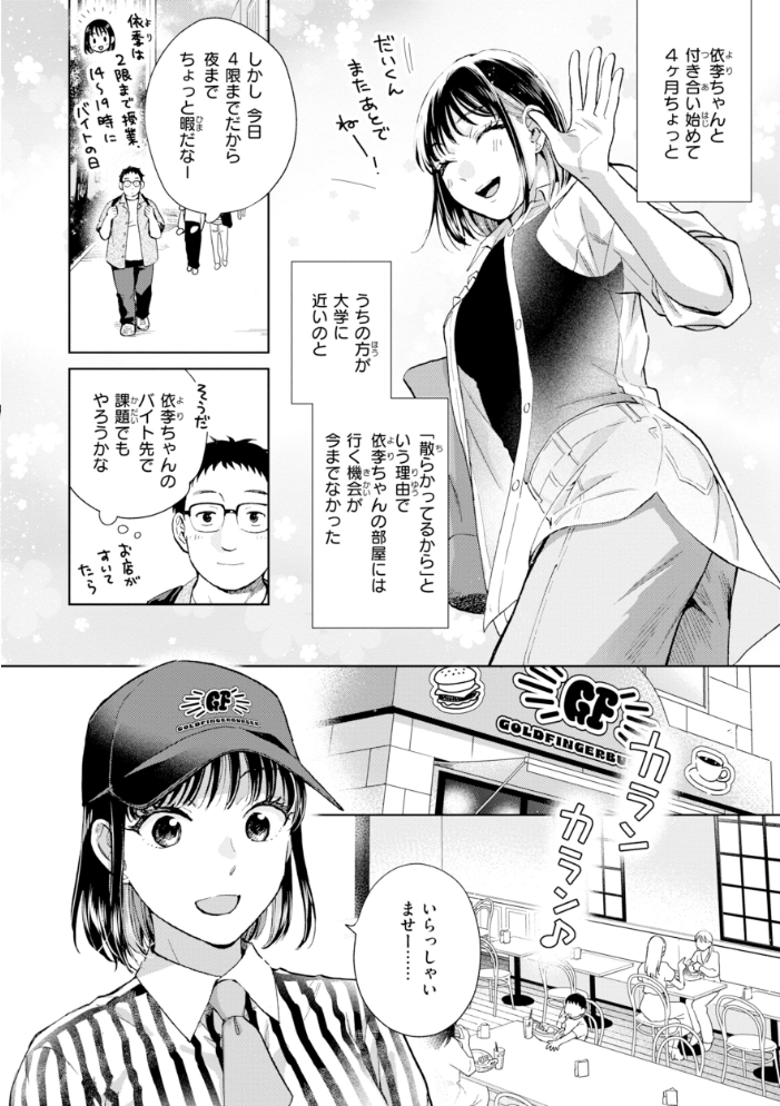 エロ漫画:だって発情しちゃうから【デジタル版限定おまけ付き】 【どらのやま】 サンプル画像