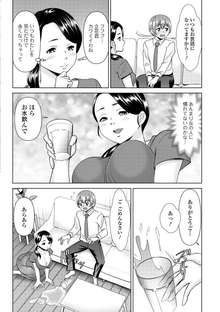 エロ漫画:若妻アソートメント 【シキオウジ 一水社編集部】 サンプル画像