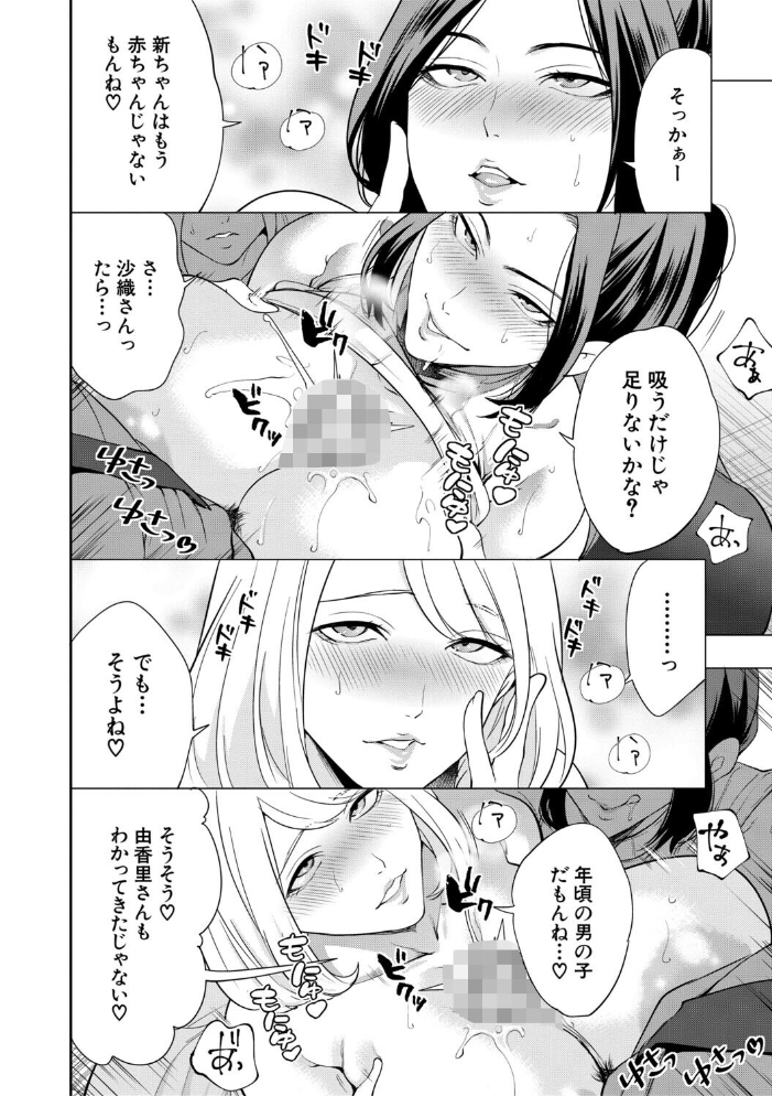 エロ漫画:エロママ エロすぎる母親が二人できた話 【宮原歩 MUJIN編集部】 サンプル画像