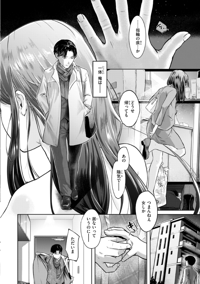 エロ漫画：彼女はされたい【デジタル版限定おまけ付き】 【さわたしゆん】 サンプル画像