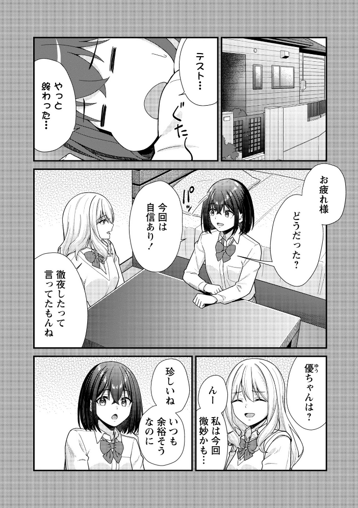 エロ漫画:Warikiri★TIMES 全国版 VOL.11 【飴屋きりか けーき FUKI k-ya 後藤寿庵 カイシンシ 杜若かなえ かなミ 結月ゆう】 サンプル画像