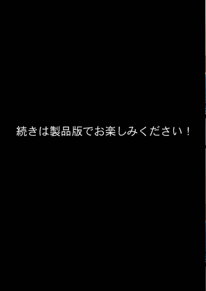 エロ漫画:娘の告白 モザイク版 【愛・筋肉博 あいラビ】 サンプル画像
