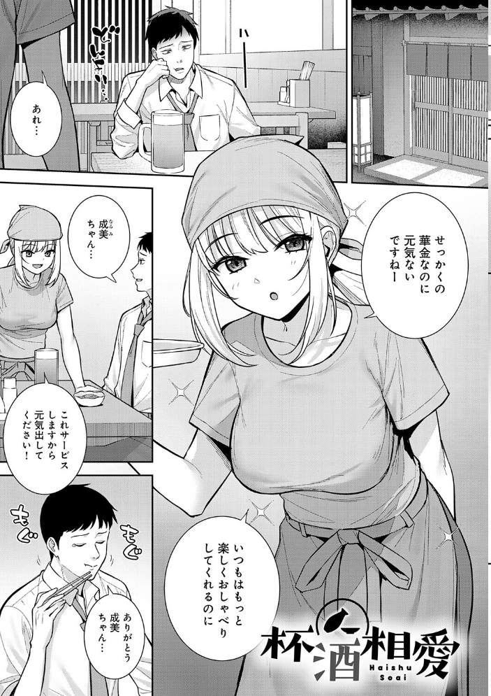 エロ漫画:好きになっても、いいですよ。【デジタル特装版】 【たつか】 サンプル画像