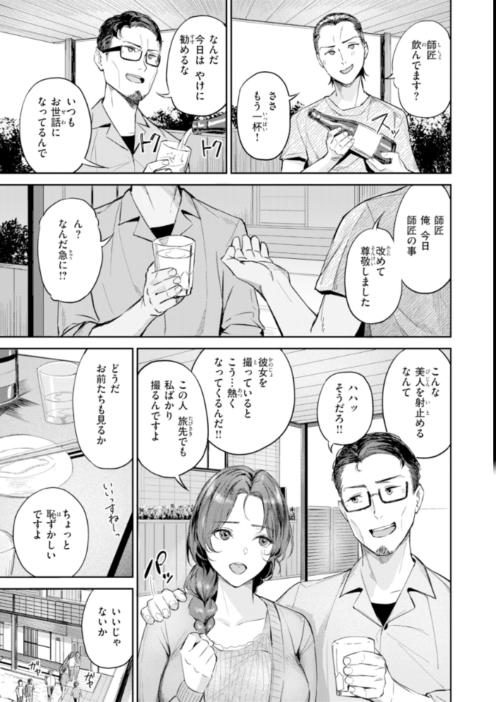 エロ漫画：ツー・オン・ワン【デジタル版限定おまけ付き】 【山石18】 サンプル画像