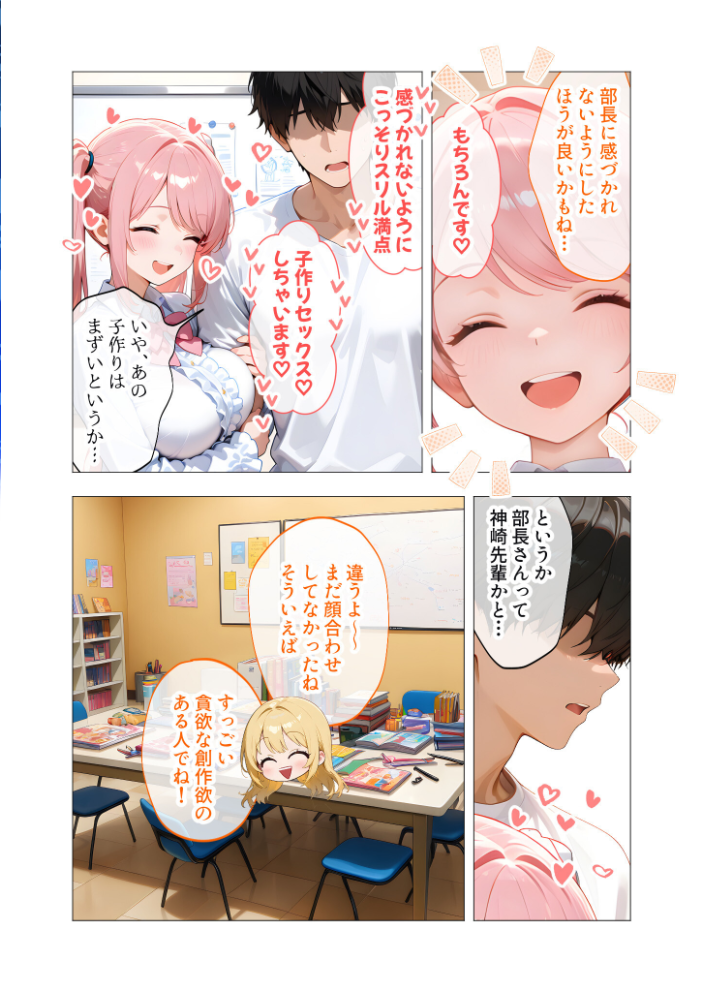 エロ漫画:COMICシャルム 4 【COMICシャルム編集部】 サンプル画像