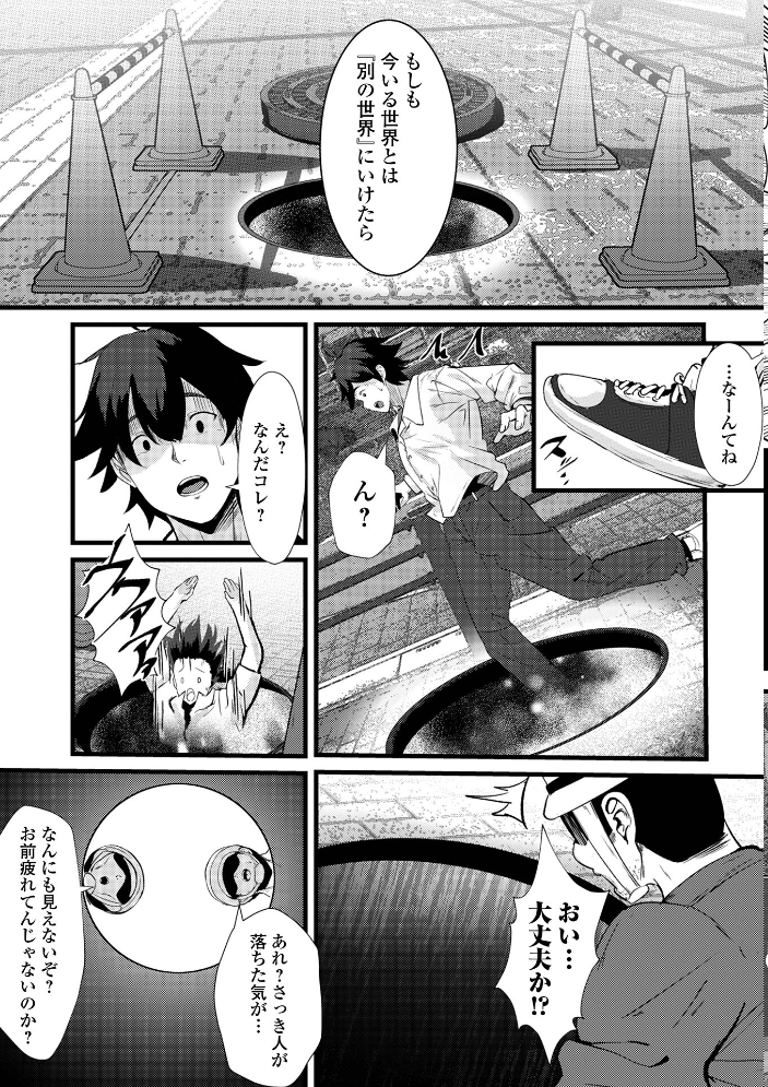 エロ漫画：WEB配信転生ものアンソロジー 転生したら交合しちまった件 第9巻 【ももやまかねちち 蒼沼シズマ 八手美以菜 菅野たかし ぱょちょ TAMAKIN 一水社編集部 わいるどきゃっと】 サンプル画像