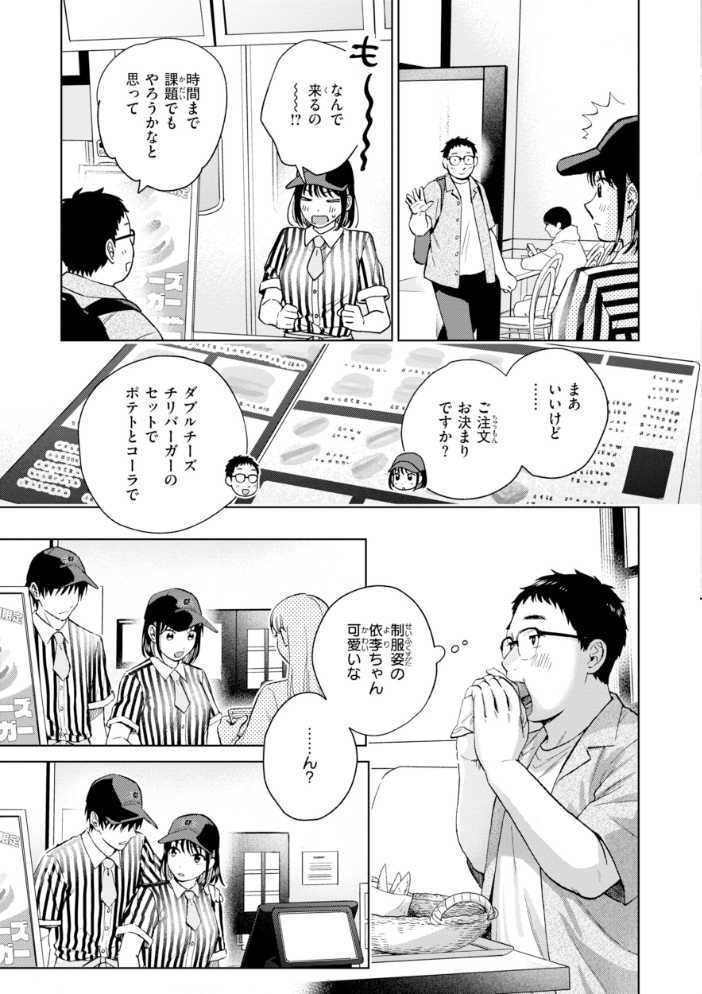 エロ漫画:だって発情しちゃうから【デジタル版限定おまけ付き】 【どらのやま】 サンプル画像