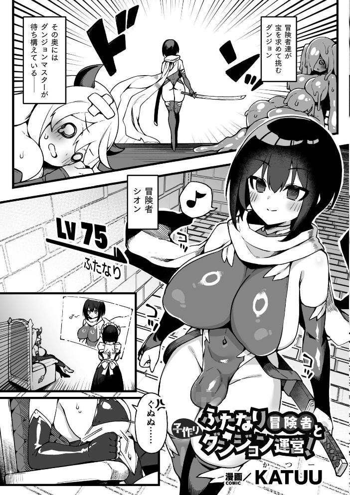 エロ漫画:二次元コミックマガジン ふたなり催淫暗示 あなたがパパになるんだよ?Vol.1 【織衣紡蓮 ナポパス スコルペーナ KATUU】 サンプル画像