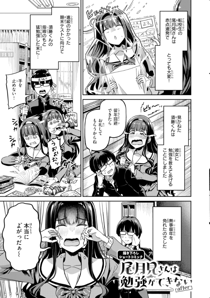 エロ漫画：だんだんクセになる【デジタル版限定おまけ付き】 【パンダエキス】 サンプル画像