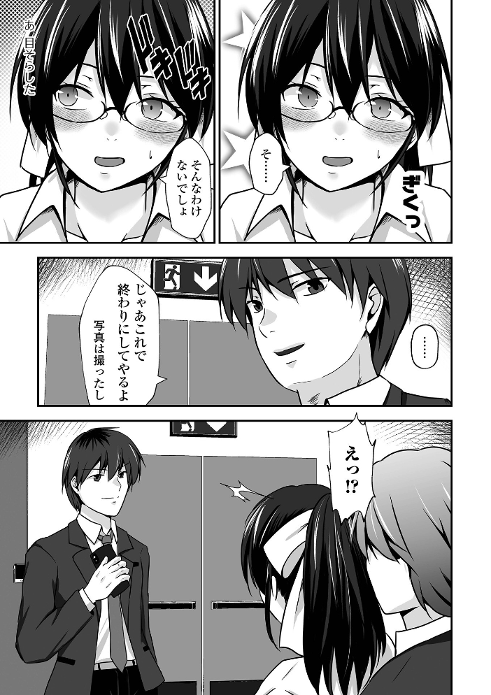 エロ漫画：M性奥さんの沼る癖【デジタル特装版】 【水夜ちはる 一水社編集部】 サンプル画像