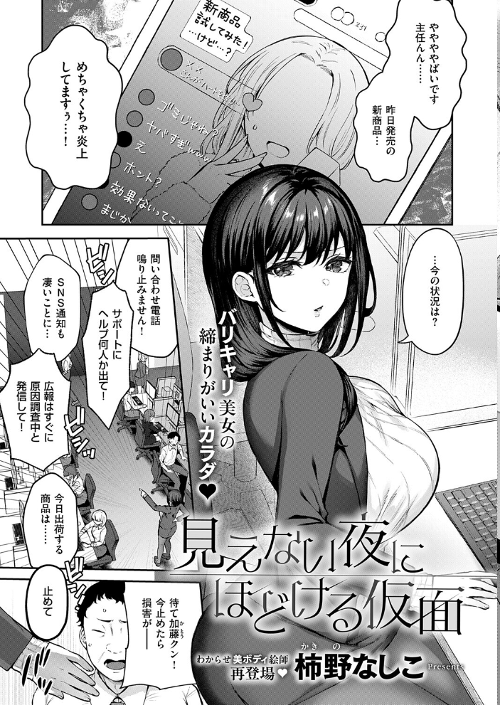 エロ漫画:COMIC E×E 71【FANZA限定特典付き】 【ななお 日吉ハナ 緋月アキラ クロウ 篠塚醸二 津路参汰 DISTANCE 睦茸 三巷文 しまじ なまにくATK 桂井よしあき あきのそら 智弘カイ 夏彦 夏桜 へんりいだ 雛咲葉 鳥茶丸 ひなづか凉 ナポ たらぞお イトハナ チンプル堀田 ヘリを かむC 柿野なしこ Jewel 雨あられ たかよみ 吉備あんみつ むおと 麦子 よしとら へたれん KS オオサキ 源 うこ ゴンデロガ 夕凪ショウ 遠野えすけ Karl 神通RIKI しおこひー】 サンプル画像