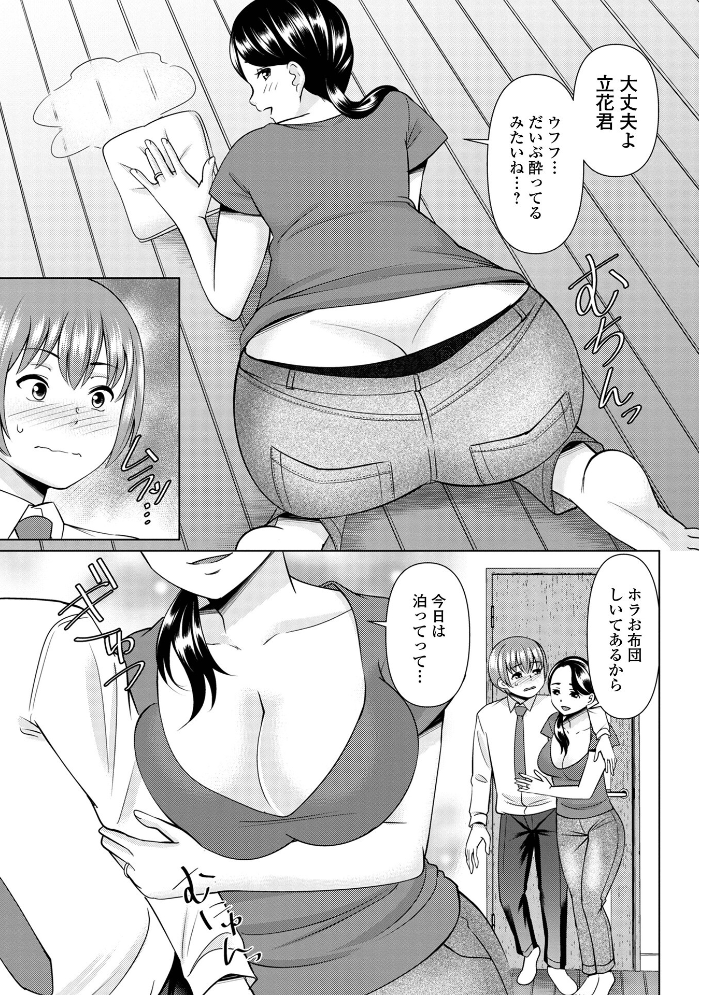 エロ漫画:若妻アソートメント 【シキオウジ 一水社編集部】 サンプル画像
