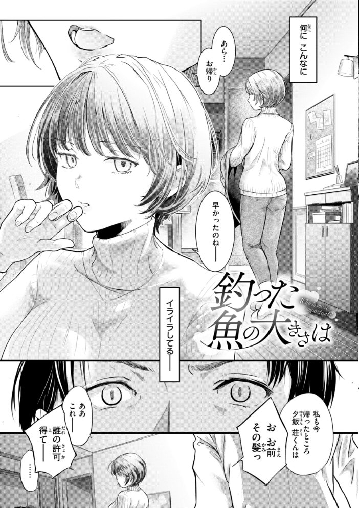 エロ漫画：彼女はされたい【デジタル版限定おまけ付き】 【さわたしゆん】 サンプル画像