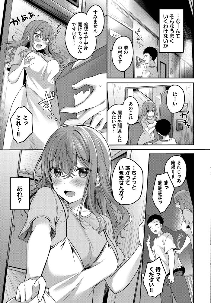 エロ漫画:COMIC BAVEL SPECIAL COLLECTION(コミックバベル スペシャルコレクション)VOL79 【朝峰テル くっきおーれ あおやまきいろ。 ぷよちゃ 香山リム コミックバベル編集部】 サンプル画像