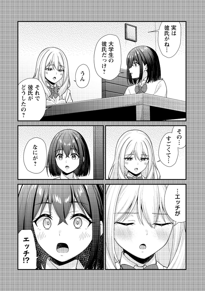 エロ漫画:Warikiri★TIMES 全国版 VOL.11 【飴屋きりか けーき FUKI k-ya 後藤寿庵 カイシンシ 杜若かなえ かなミ 結月ゆう】 サンプル画像