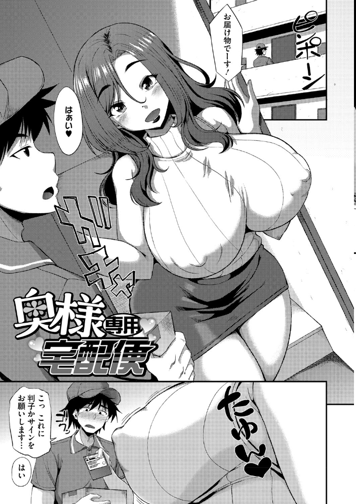 エロ漫画:私でヌイていきませんか? 【のこっぱ】 サンプル画像