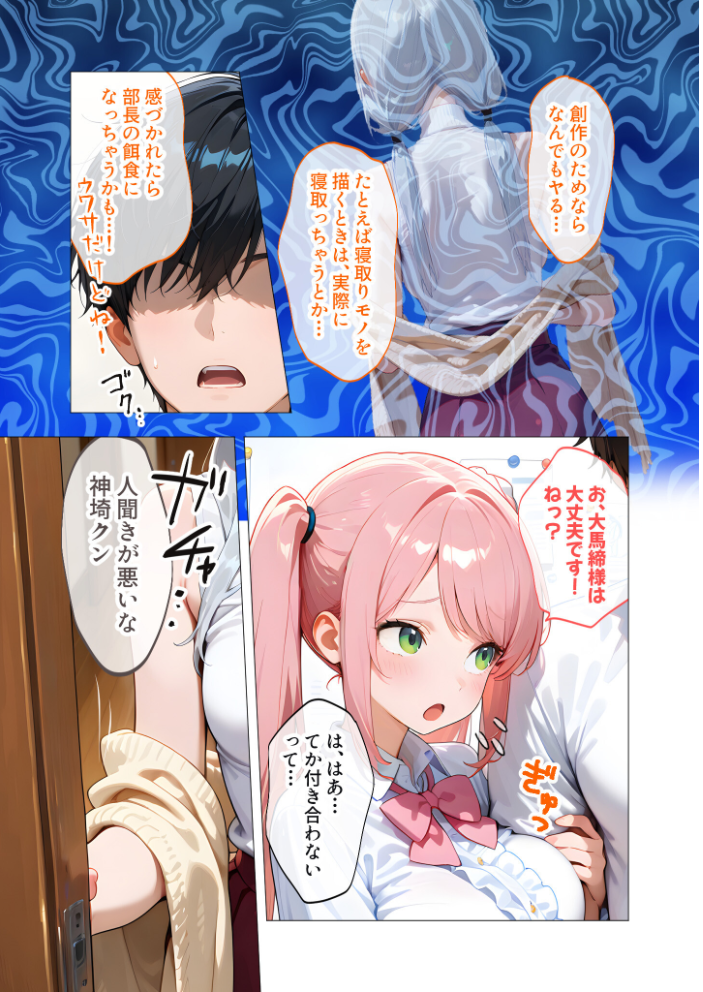エロ漫画:COMICシャルム 4 【COMICシャルム編集部】 サンプル画像