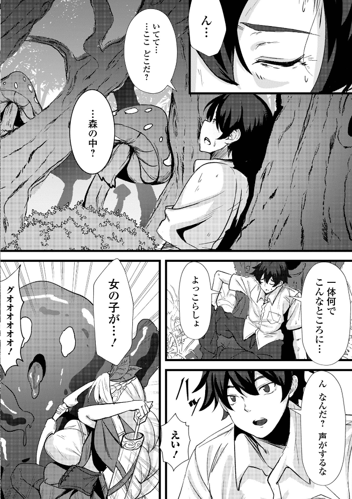 エロ漫画：WEB配信転生ものアンソロジー 転生したら交合しちまった件 第9巻 【ももやまかねちち 蒼沼シズマ 八手美以菜 菅野たかし ぱょちょ TAMAKIN 一水社編集部 わいるどきゃっと】 サンプル画像