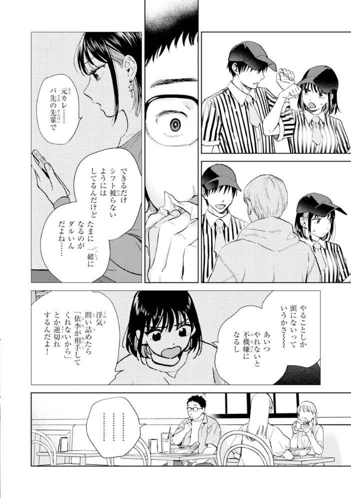 エロ漫画:だって発情しちゃうから【デジタル版限定おまけ付き】 【どらのやま】 サンプル画像