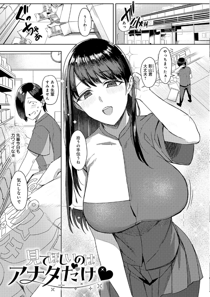 エロ漫画:あこがれブレイキング【デジタル特装版】 【アシタ】 サンプル画像