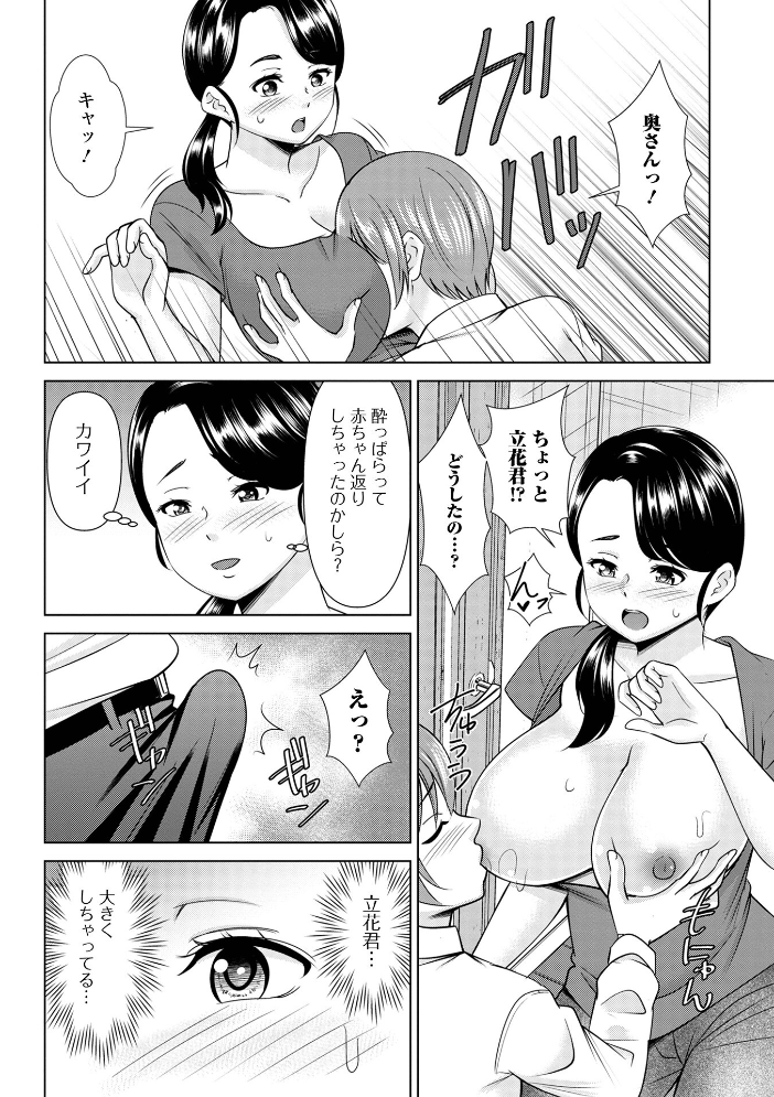 エロ漫画:若妻アソートメント 【シキオウジ 一水社編集部】 サンプル画像