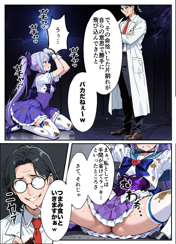 エロ漫画:AIが支配する世界で人類を裏切った俺は正義の魔法少女をドスケベ●●する モザイク版 【MTコミック もみむ あいラビ】 サンプル画像