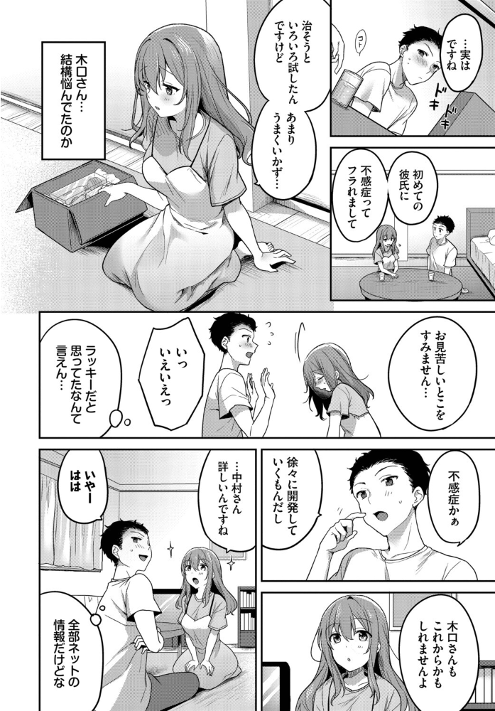 エロ漫画:COMIC BAVEL SPECIAL COLLECTION(コミックバベル スペシャルコレクション)VOL79 【朝峰テル くっきおーれ あおやまきいろ。 ぷよちゃ 香山リム コミックバベル編集部】 サンプル画像