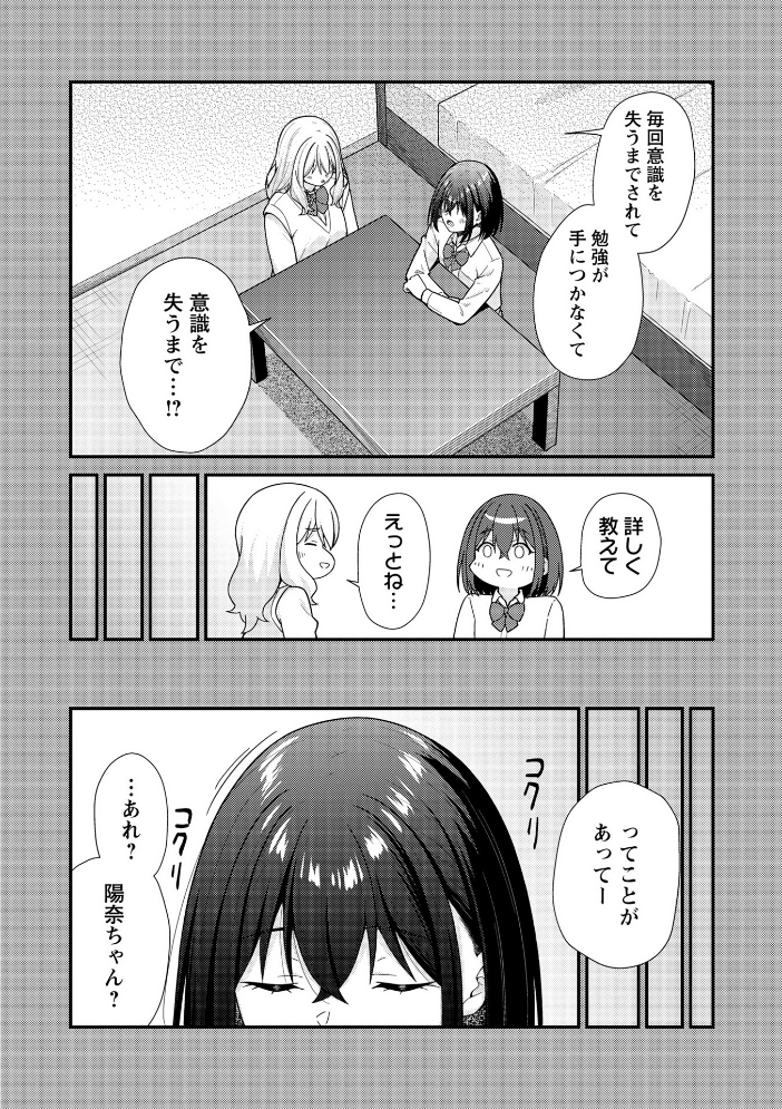 エロ漫画:Warikiri★TIMES 全国版 VOL.11 【飴屋きりか けーき FUKI k-ya 後藤寿庵 カイシンシ 杜若かなえ かなミ 結月ゆう】 サンプル画像