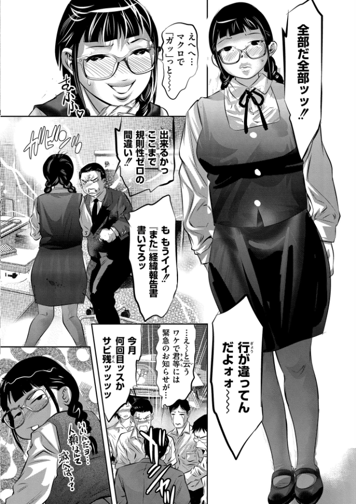 エロ漫画:人妻姦堕ち録 【鬼窪浩久 COMIC快艶編集部】 サンプル画像