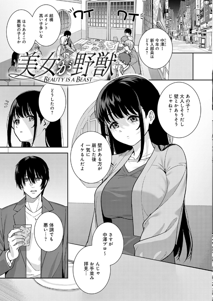 エロ漫画:好きになっても、いいですよ。【デジタル特装版】 【たつか】 サンプル画像