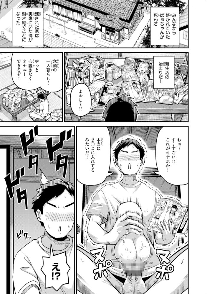 エロ漫画：だんだんクセになる【デジタル版限定おまけ付き】 【パンダエキス】 サンプル画像