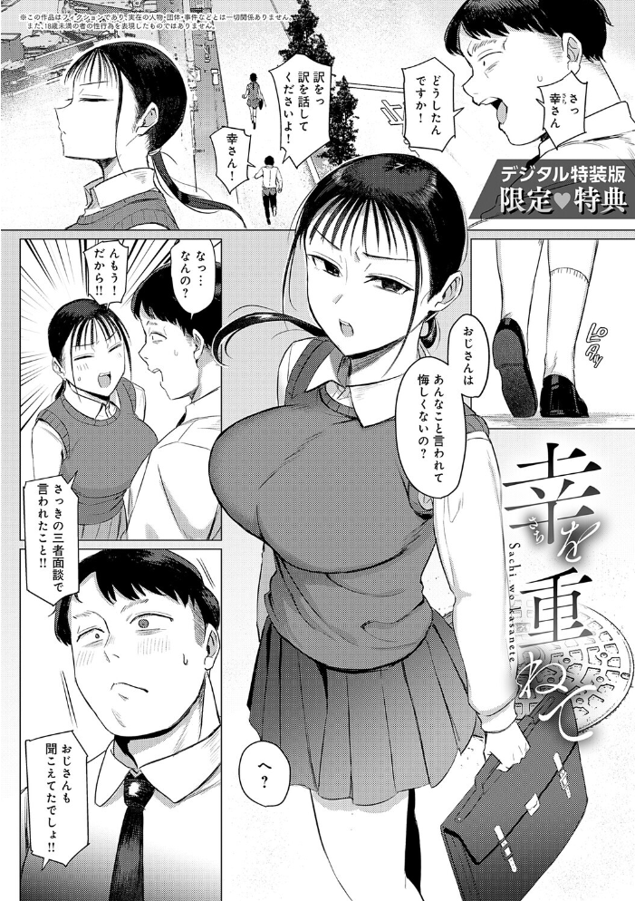 エロ漫画:あこがれブレイキング【デジタル特装版】 【アシタ】 サンプル画像