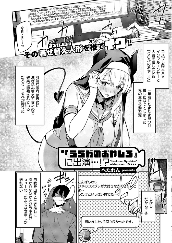 エロ漫画:COMIC E×E 71【FANZA限定特典付き】 【ななお 日吉ハナ 緋月アキラ クロウ 篠塚醸二 津路参汰 DISTANCE 睦茸 三巷文 しまじ なまにくATK 桂井よしあき あきのそら 智弘カイ 夏彦 夏桜 へんりいだ 雛咲葉 鳥茶丸 ひなづか凉 ナポ たらぞお イトハナ チンプル堀田 ヘリを かむC 柿野なしこ Jewel 雨あられ たかよみ 吉備あんみつ むおと 麦子 よしとら へたれん KS オオサキ 源 うこ ゴンデロガ 夕凪ショウ 遠野えすけ Karl 神通RIKI しおこひー】 サンプル画像