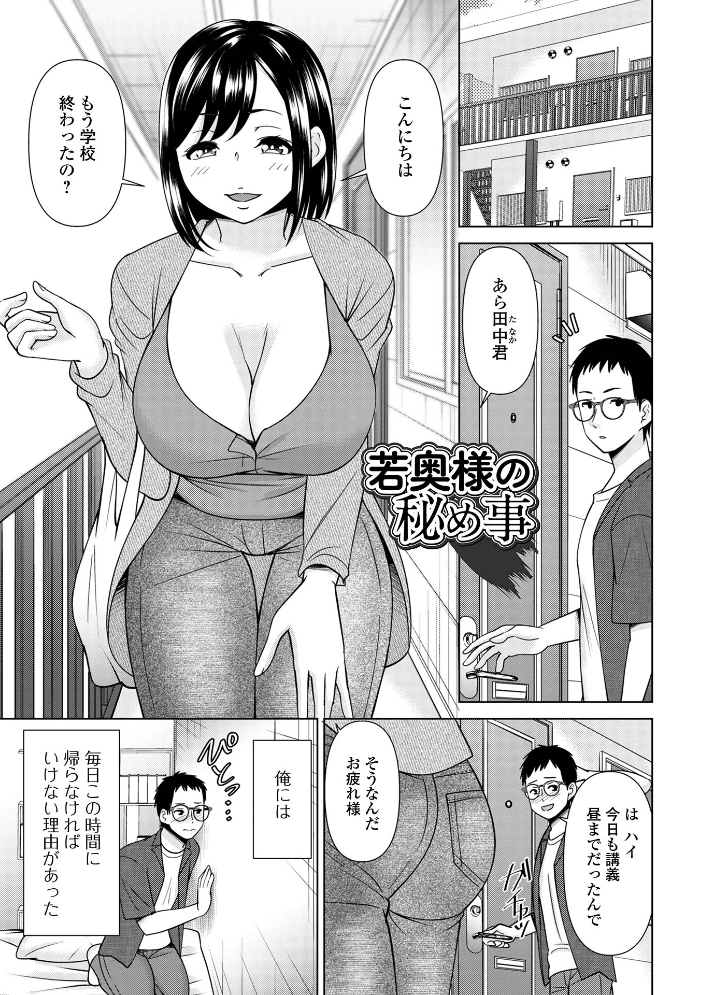 エロ漫画:若妻アソートメント 【シキオウジ 一水社編集部】 サンプル画像