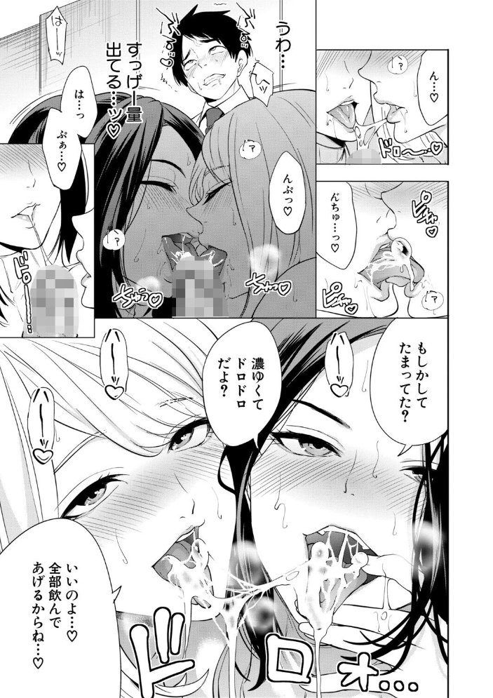 エロ漫画:エロママ エロすぎる母親が二人できた話 【宮原歩 MUJIN編集部】 サンプル画像