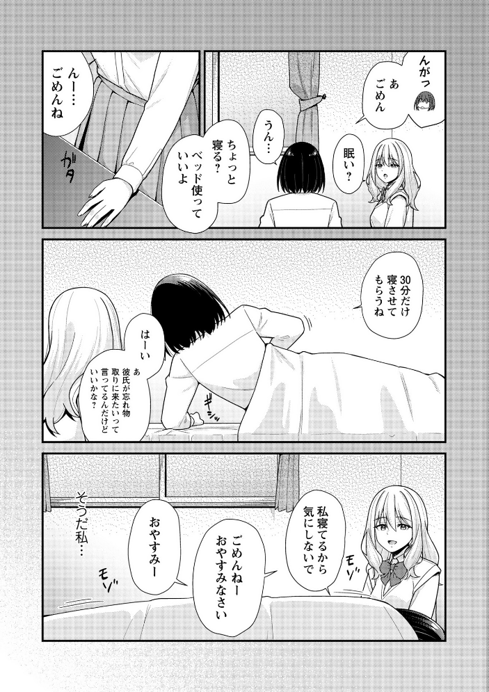 エロ漫画:Warikiri★TIMES 全国版 VOL.11 【飴屋きりか けーき FUKI k-ya 後藤寿庵 カイシンシ 杜若かなえ かなミ 結月ゆう】 サンプル画像