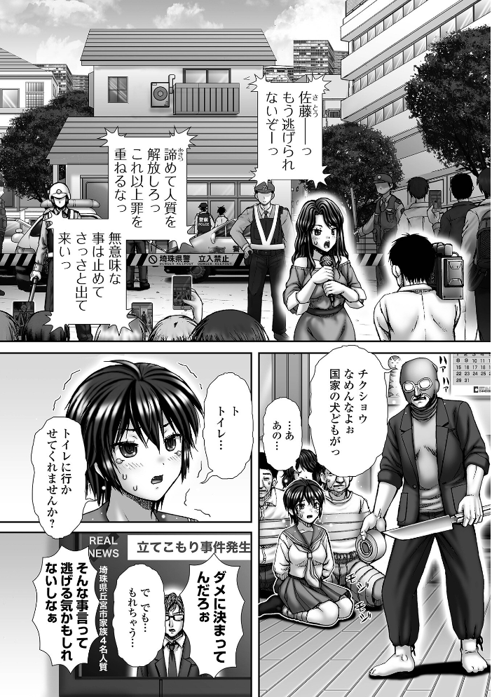 エロ漫画：黄金のソナタXXXその二十六 【YOSHITORA 早乙女もんどのすけ 浮舟籤 屑霧餅 いトう 成瀬川あおば 酢味噌の人 TAMAKIN 一水社編集部】 サンプル画像