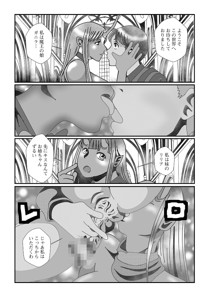 エロ漫画：WEB配信転生ものアンソロジー 転生したら交合しちまった件 第9巻 【ももやまかねちち 蒼沼シズマ 八手美以菜 菅野たかし ぱょちょ TAMAKIN 一水社編集部 わいるどきゃっと】 サンプル画像