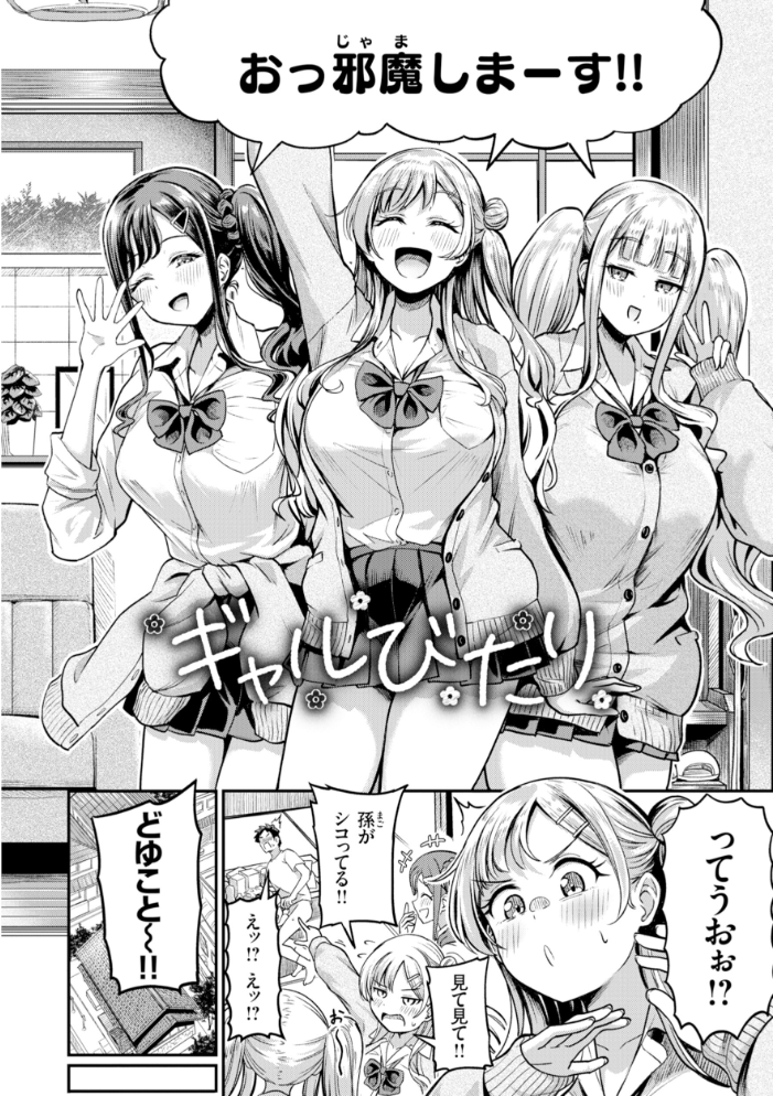 エロ漫画：だんだんクセになる【デジタル版限定おまけ付き】 【パンダエキス】 サンプル画像