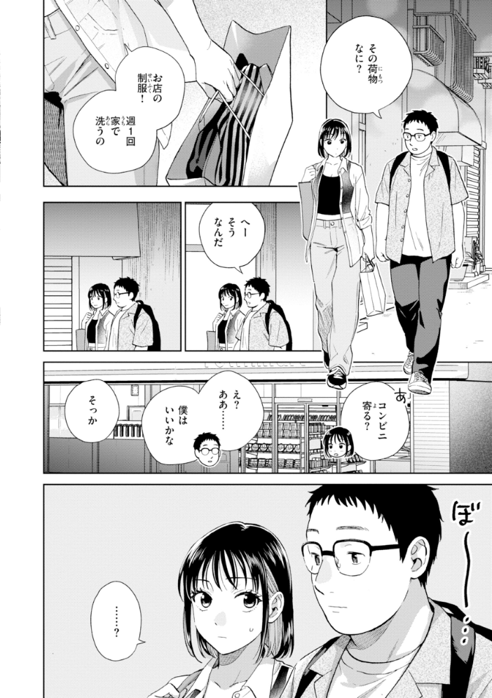エロ漫画:だって発情しちゃうから【デジタル版限定おまけ付き】 【どらのやま】 サンプル画像