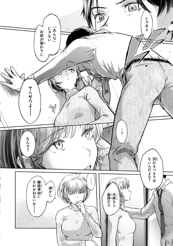 エロ漫画：彼女はされたい【デジタル版限定おまけ付き】 【さわたしゆん】 サンプル画像