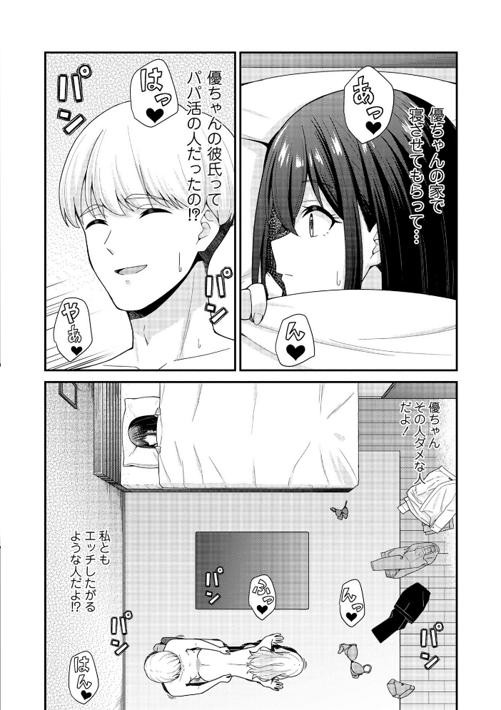 エロ漫画:Warikiri★TIMES 全国版 VOL.11 【飴屋きりか けーき FUKI k-ya 後藤寿庵 カイシンシ 杜若かなえ かなミ 結月ゆう】 サンプル画像