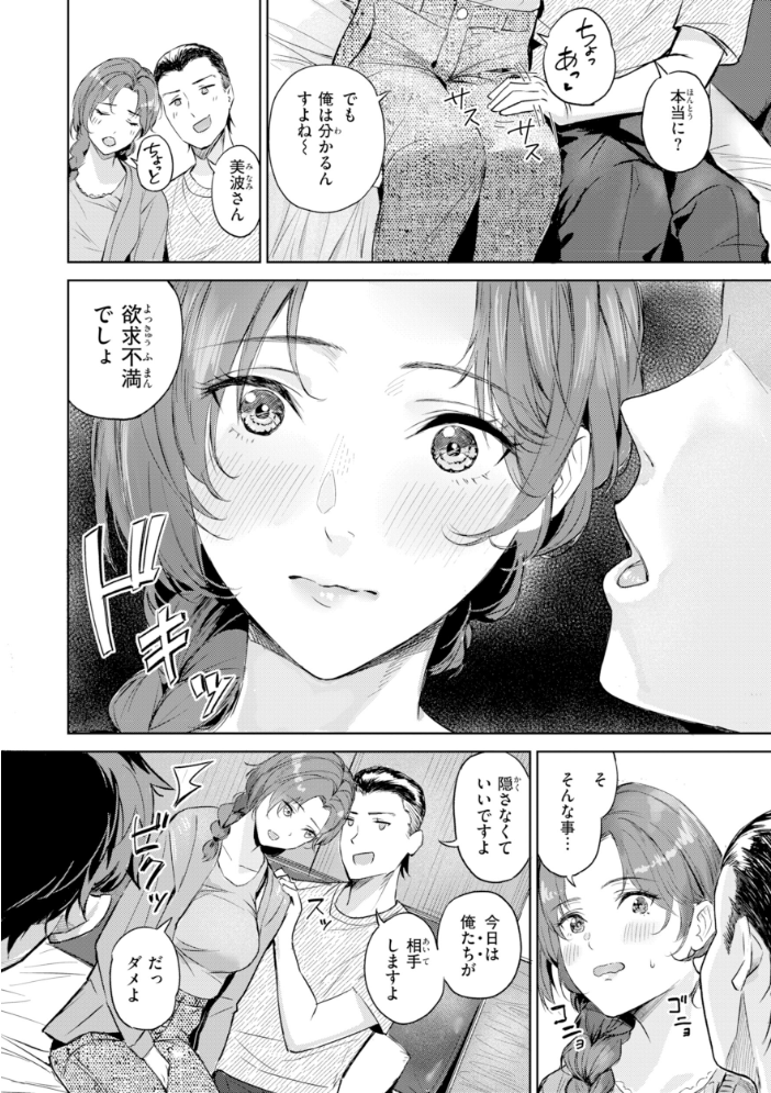 エロ漫画：ツー・オン・ワン【デジタル版限定おまけ付き】 【山石18】 サンプル画像
