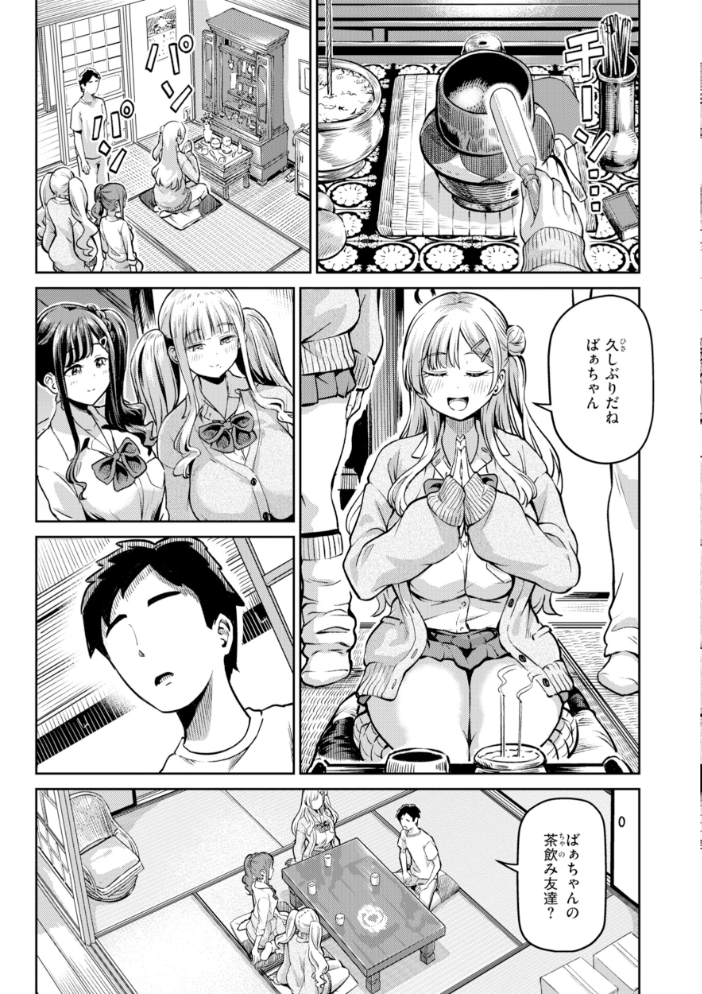 エロ漫画：だんだんクセになる【デジタル版限定おまけ付き】 【パンダエキス】 サンプル画像